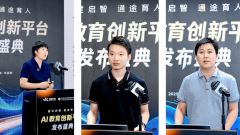 村互联网教育立异核心将取更多行业伙伴联袂
