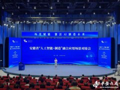 <b>实现科技立异和财产立异的深度</b>